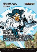 驚異の存在、モニカ/Monica, the Marvel (全面アート版) 【日本語版】 [MAR-金MR]