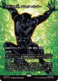 ワカンダの王、ブラック・パンサー/Black Panther, Wakandan King (全面アート版) 【日本語版】 [MAR-金MR]