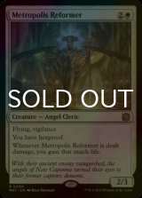 [FOIL] 大都市の改革家/Metropolis Reformer 【英語版】 [MAT-白R]