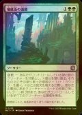 [FOIL] 地底街の激動/Undercity Upheaval 【日本語版】 [MAT-緑U]