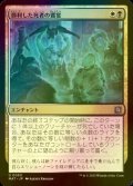 [FOIL] 勝利した死者の饗宴/Feast of the Victorious Dead 【日本語版】 [MAT-金U]