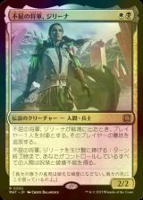 [FOIL] 不屈の将軍、ジリーナ/Jirina, Dauntless General 【日本語版】 [MAT-金R]