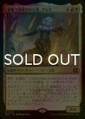 [FOIL] 激情で錬磨された者、ナヒリ/Nahiri, Forged in Fury 【日本語版】 [MAT-金MR]