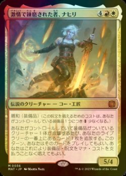 画像1: [FOIL] 激情で錬磨された者、ナヒリ/Nahiri, Forged in Fury 【日本語版】 [MAT-金MR]