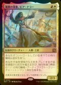 [FOIL] 復興の領事、ピア・ナラー/Pia Nalaar, Consul of Revival 【日本語版】 [MAT-金R]