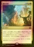 [FOIL] 都市改修/Rebuild the City 【日本語版】 [MAT-金R]