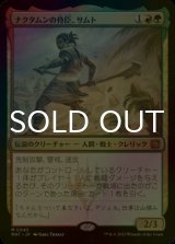 [FOIL] ナクタムンの侍臣、サムト/Samut, Vizier of Naktamun 【日本語版】 [MAT-金MR]