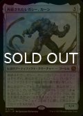 [FOIL] 再鍛されたレガシー、カーン/Karn, Legacy Reforged 【日本語版】 [MAT-灰MR]