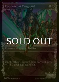 [FOIL] 銅纏いの先兵/Coppercoat Vanguard (ショーケース版) 【英語版】 [MAT-白U]