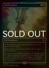 [FOIL] 神格化/Deification (全面アート版) 【英語版】 [MAT-白R]