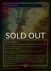 [FOIL] 神格化/Deification (全面アート版) 【英語版】 [MAT-白R]