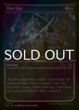 [FOIL] 覆い隠し/Blot Out (ショーケース版) 【英語版】 [MAT-黒U]