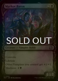 [FOIL] マルコフ男爵/Markov Baron (ショーケース版) 【英語版】 [MAT-黒U]