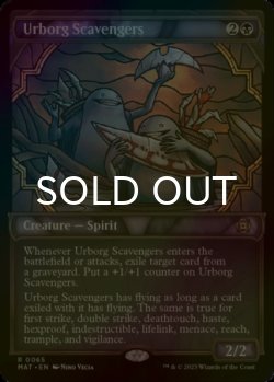 画像1: [FOIL] アーボーグの掃除屋/Urborg Scavengers (ショーケース版) 【英語版】 [MAT-黒R]