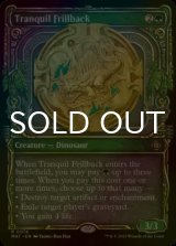 [FOIL] 温厚な襞背/Tranquil Frillback (ショーケース版) 【英語版】 [MAT-緑R]