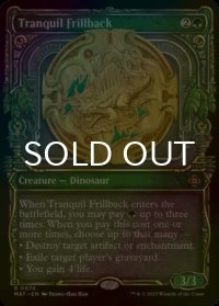 [FOIL] 温厚な襞背/Tranquil Frillback (ショーケース版) 【英語版】 [MAT-緑R]