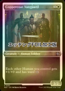 画像1: [FOIL] 銅纏いの先兵/Coppercoat Vanguard (エッチング仕様) 【英語版】 [MAT-白U]