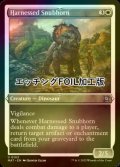 [FOIL] 装具つなぎの短角獣/Harnessed Snubhorn (エッチング仕様) 【英語版】 [MAT-白U]