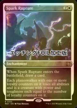 画像1: [FOIL] 灯の破裂/Spark Rupture (エッチング仕様) 【英語版】 [MAT-白R]