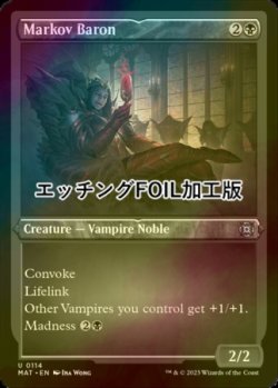 画像1: [FOIL] マルコフ男爵/Markov Baron (エッチング仕様) 【英語版】 [MAT-黒U]