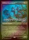 [FOIL] アーボーグの掃除屋/Urborg Scavengers (エッチング仕様) 【英語版】 [MAT-黒R]