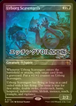 画像1: [FOIL] アーボーグの掃除屋/Urborg Scavengers (エッチング仕様) 【英語版】 [MAT-黒R]