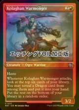 [FOIL] コラガンの戦争屋/Kolaghan Warmonger (エッチング仕様) 【英語版】 [MAT-赤U]