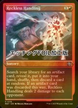 [FOIL] 無謀な始末/Reckless Handling (エッチング仕様) 【英語版】 [MAT-赤U]