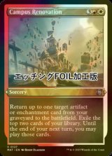 [FOIL] 構内の改装/Campus Renovation (エッチング仕様) 【英語版】 [MAT-金U]