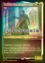 [FOIL] 新ベナリアの光、ダニサ/Danitha, New Benalia's Light (エッチング仕様) 【英語版】 [MAT-金R]