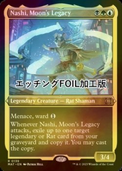 画像1: [FOIL] 月の後裔、ナシ/Nashi, Moon's Legacy (エッチング仕様) 【英語版】 [MAT-金R]