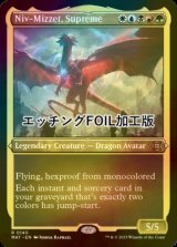 [FOIL] 至高の者、ニヴ＝ミゼット/Niv-Mizzet, Supreme (エッチング仕様) 【英語版】 [MAT-金R]