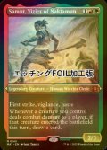 [FOIL] ナクタムンの侍臣、サムト/Samut, Vizier of Naktamun (エッチング仕様) 【英語版】 [MAT-金MR]