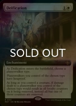 画像1: [FOIL] 神格化/Deification (拡張アート版) 【英語版】 [MAT-白R]