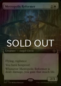 [FOIL] 大都市の改革家/Metropolis Reformer (拡張アート版) 【英語版】 [MAT-白R]