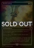[FOIL] 神格化/Deification (ショーケース版・ハロー仕様) 【英語版】 [MAT-白R]