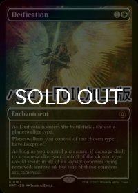 [FOIL] 神格化/Deification (ハロー仕様) 【英語版】 [MAT-白R]
