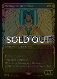 [FOIL] 大都市の改革家/Metropolis Reformer (ハロー仕様) 【英語版】 [MAT-白R]