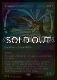 [FOIL] ヴェズーヴァの漂う者/Vesuvan Drifter (ハロー仕様) 【英語版】 [MAT-青R]