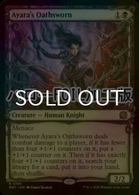 [FOIL] アヤーラの誓約者/Ayara's Oathsworn (ショーケース版・ハロー仕様) 【英語版】 [MAT-黒R]