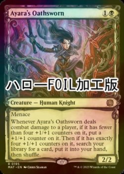 画像1: [FOIL] アヤーラの誓約者/Ayara's Oathsworn (ハロー仕様) 【英語版】 [MAT-黒R]