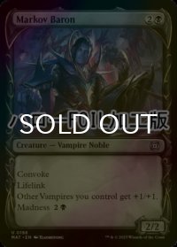 [FOIL] マルコフ男爵/Markov Baron (ハロー仕様) 【英語版】 [MAT-黒U]