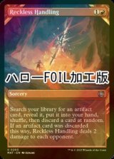 [FOIL] 無謀な始末/Reckless Handling (ハロー仕様) 【英語版】 [MAT-赤U]