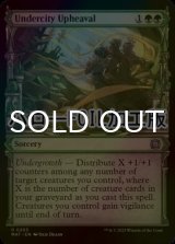 [FOIL] 地底街の激動/Undercity Upheaval (ショーケース版・ハロー仕様) 【英語版】 [MAT-緑U]