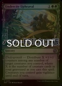 [FOIL] 地底街の激動/Undercity Upheaval (ショーケース版・ハロー仕様) 【英語版】 [MAT-緑U]