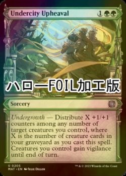 画像1: [FOIL] 地底街の激動/Undercity Upheaval (ハロー仕様) 【英語版】 [MAT-緑U]