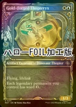 画像1: [FOIL] 黄金造りの飛竜機械/Gold-Forged Thopteryx (ハロー仕様) 【英語版】 [MAT-金U]