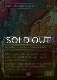 [FOIL] 不屈の将軍、ジリーナ/Jirina, Dauntless General (ハロー仕様) 【英語版】 [MAT-金R]