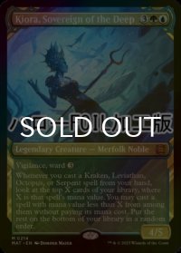 [FOIL] 深海の君主、キオーラ/Kiora, Sovereign of the Deep (ハロー仕様) 【英語版】 [MAT-金MR]