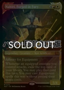 画像1: [FOIL] 激情で錬磨された者、ナヒリ/Nahiri, Forged in Fury (ハロー仕様) 【英語版】 [MAT-金MR]